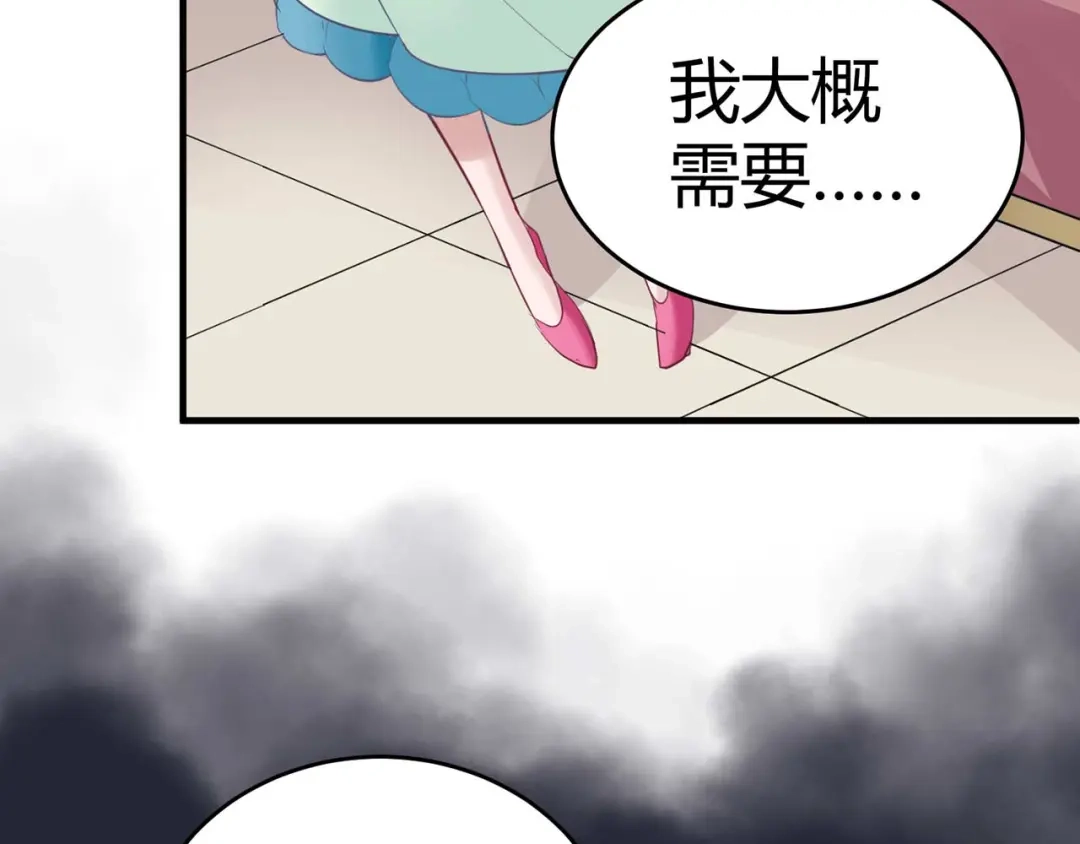 猎爱游戏：总裁情难自禁 第五话 第8页