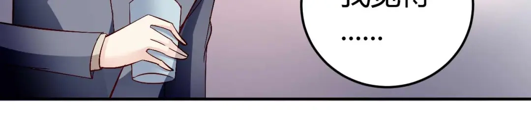 猎爱游戏：总裁情难自禁 第六十话 第11页