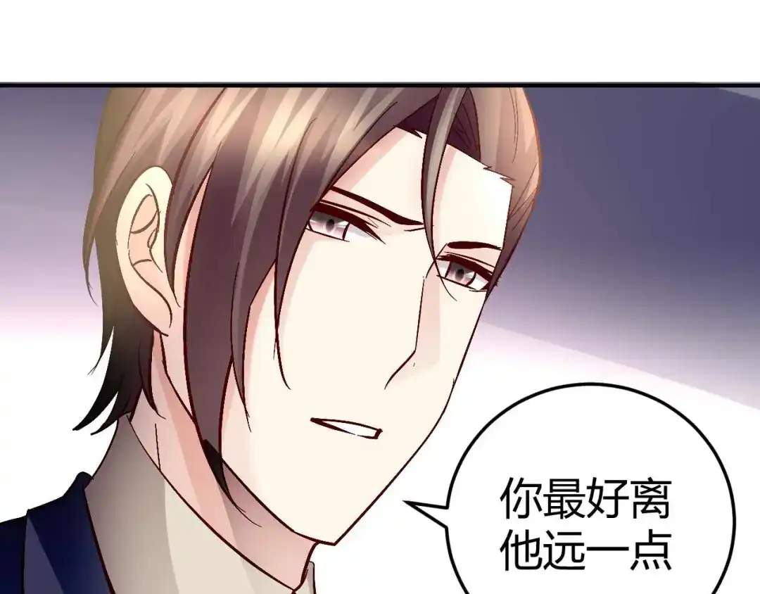 猎爱游戏：总裁情难自禁 第六十话 第12页