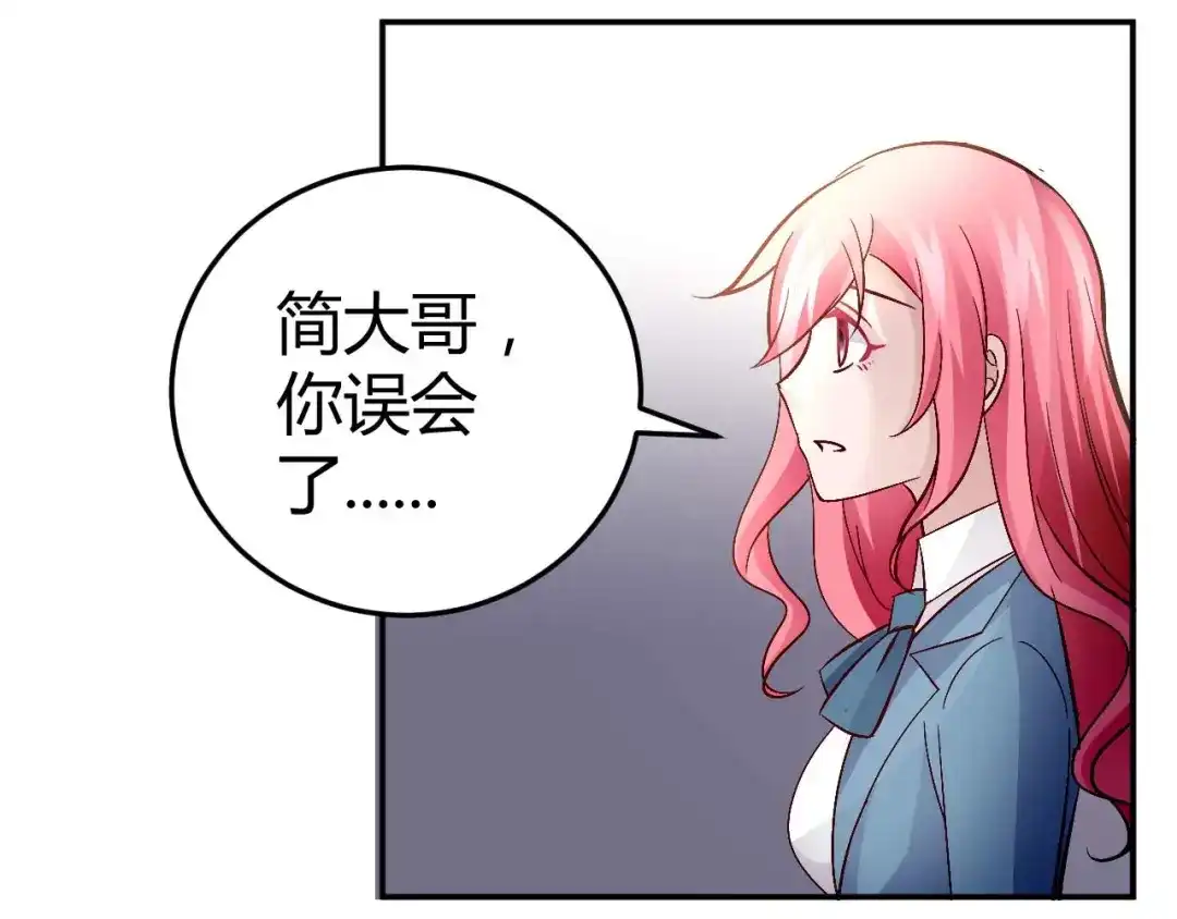 猎爱游戏：总裁情难自禁 第六十话 第14页