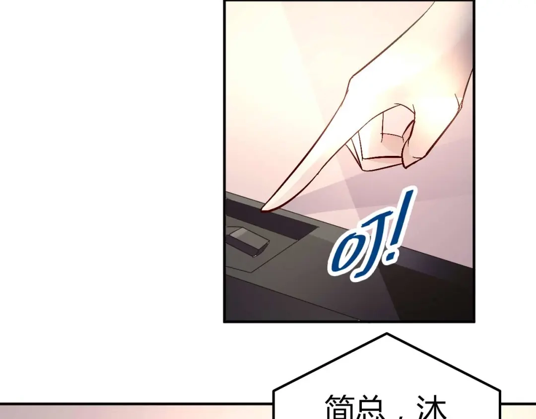 猎爱游戏：总裁情难自禁 第六十话 第22页