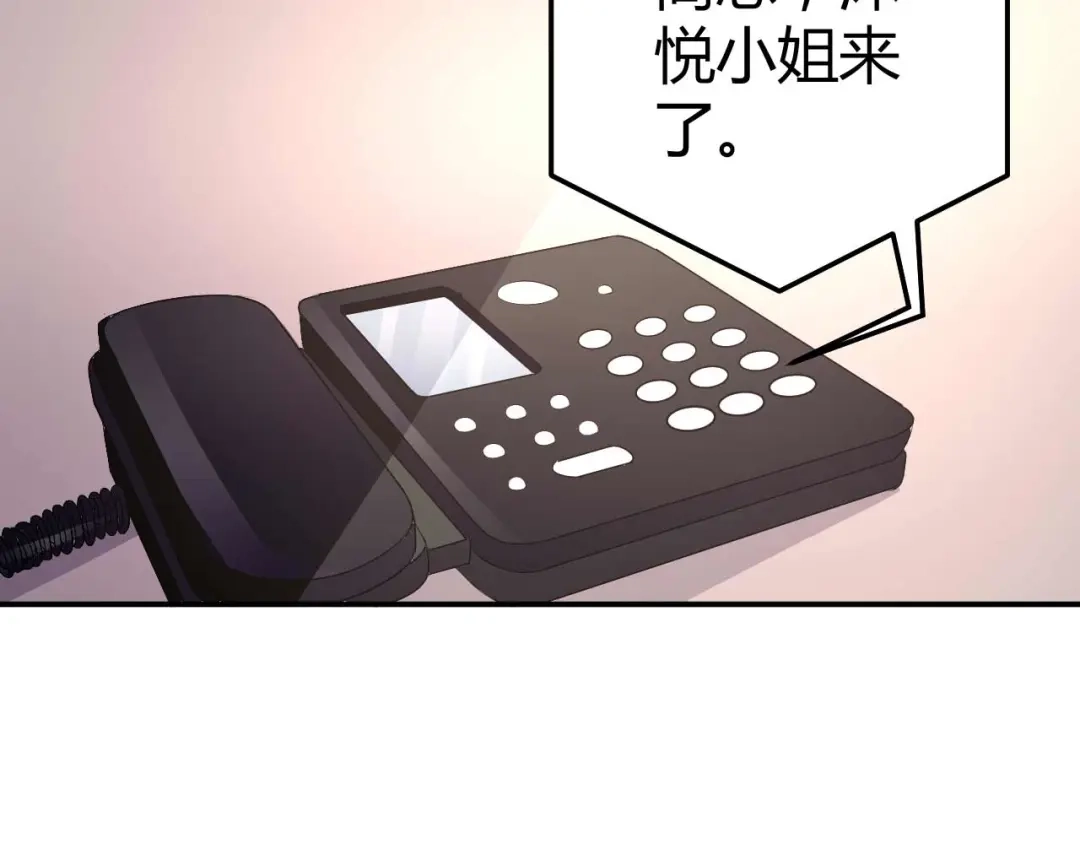猎爱游戏：总裁情难自禁 第六十话 第23页
