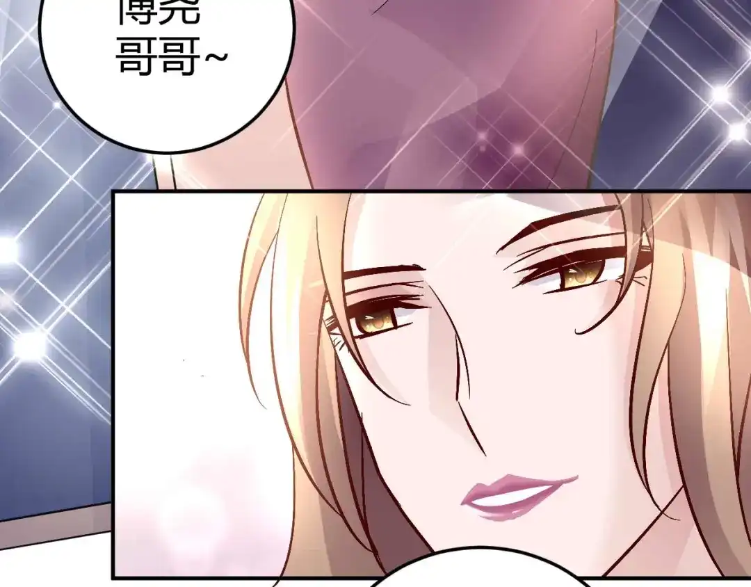 猎爱游戏：总裁情难自禁 第六十话 第27页
