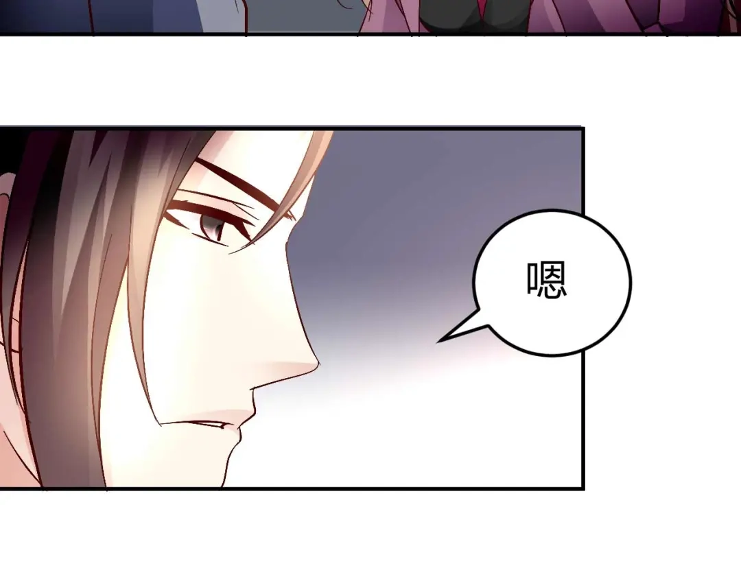 猎爱游戏：总裁情难自禁 第六十话 第35页