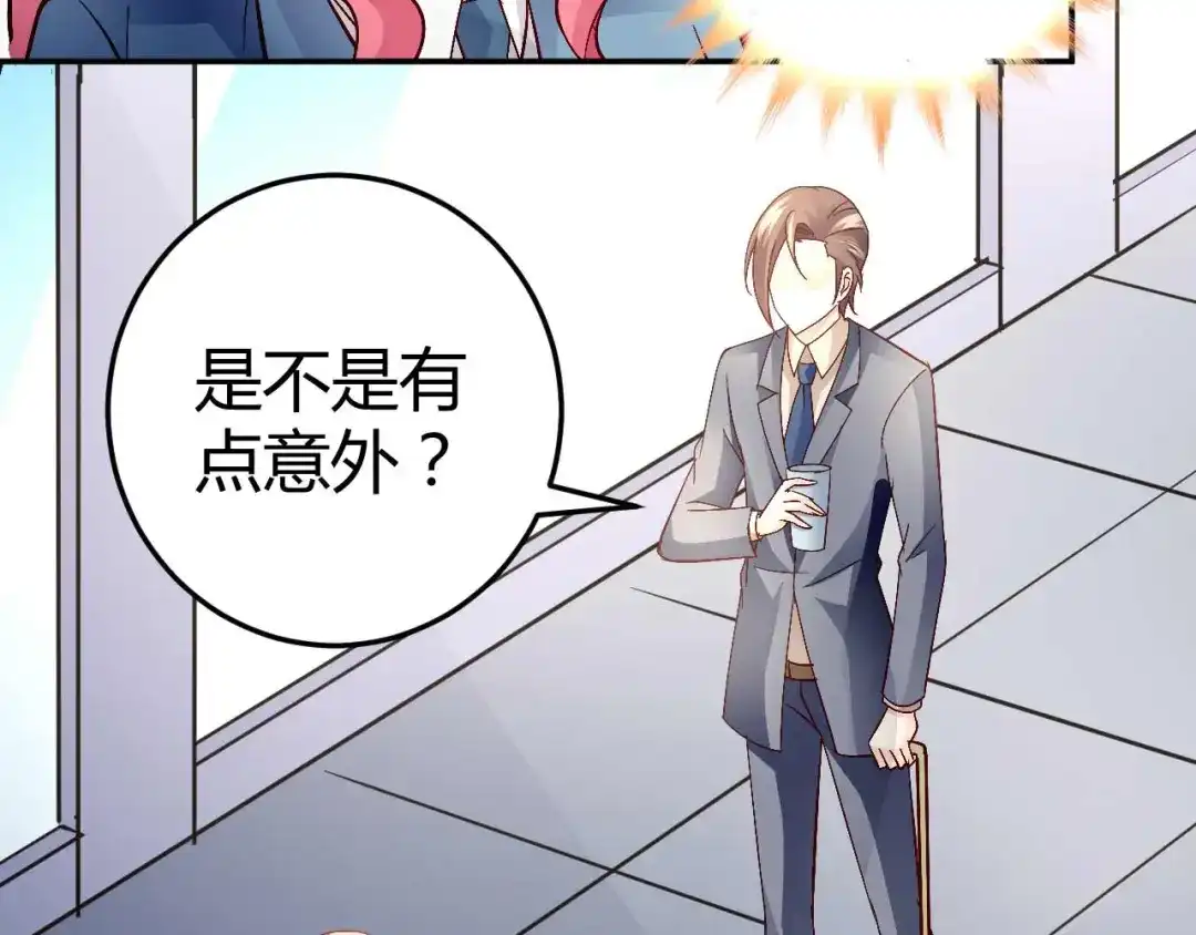 猎爱游戏：总裁情难自禁 第六十话 第4页