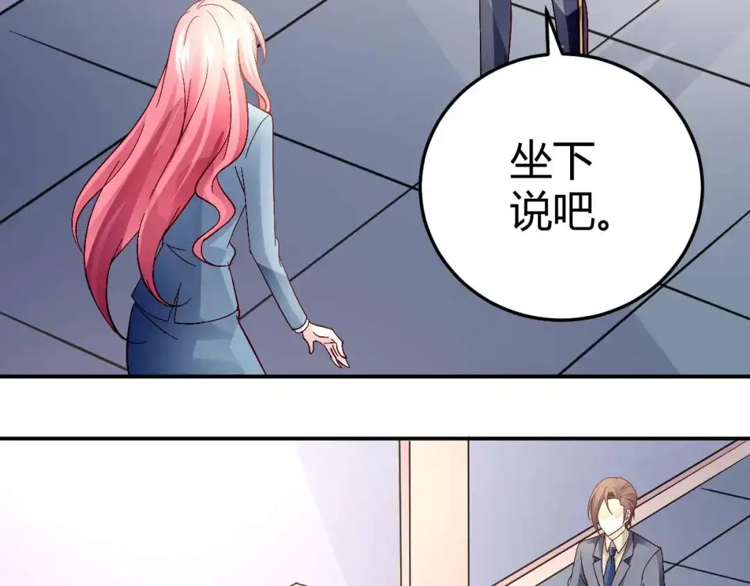 猎爱游戏：总裁情难自禁 第六十话 第5页