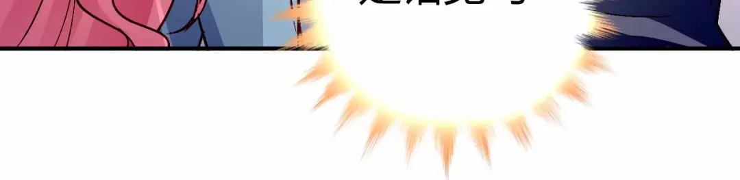 猎爱游戏：总裁情难自禁 第六十二话 第11页