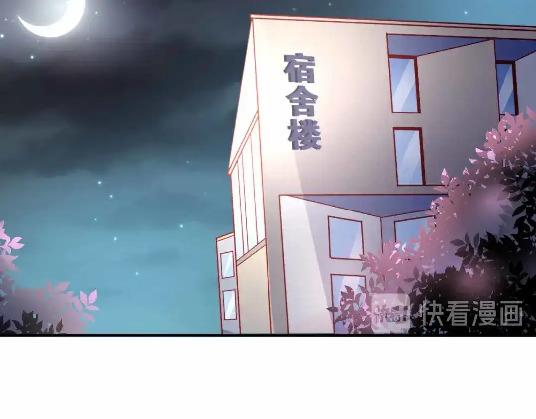 猎爱游戏：总裁情难自禁 第六十二话 第23页