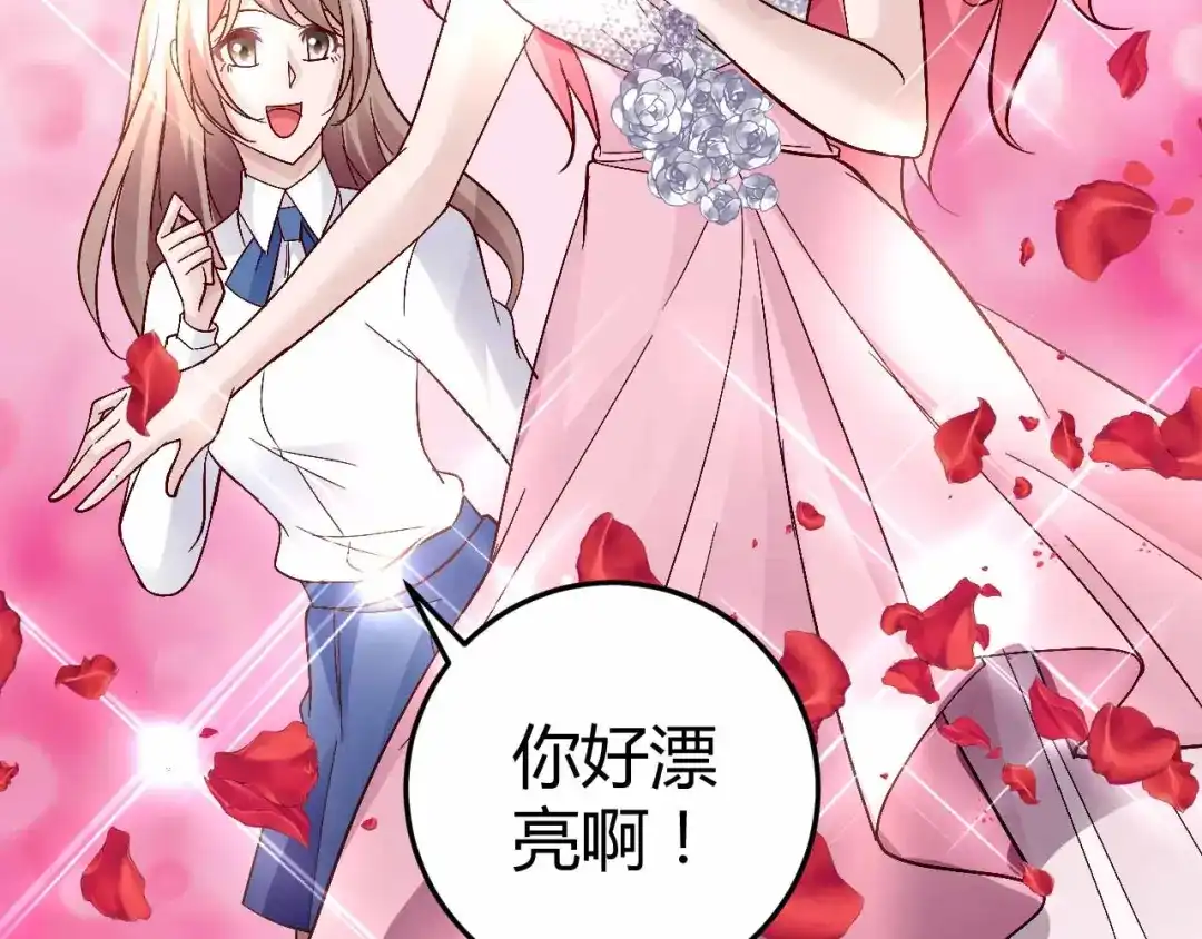 猎爱游戏：总裁情难自禁 第六十二话 第25页
