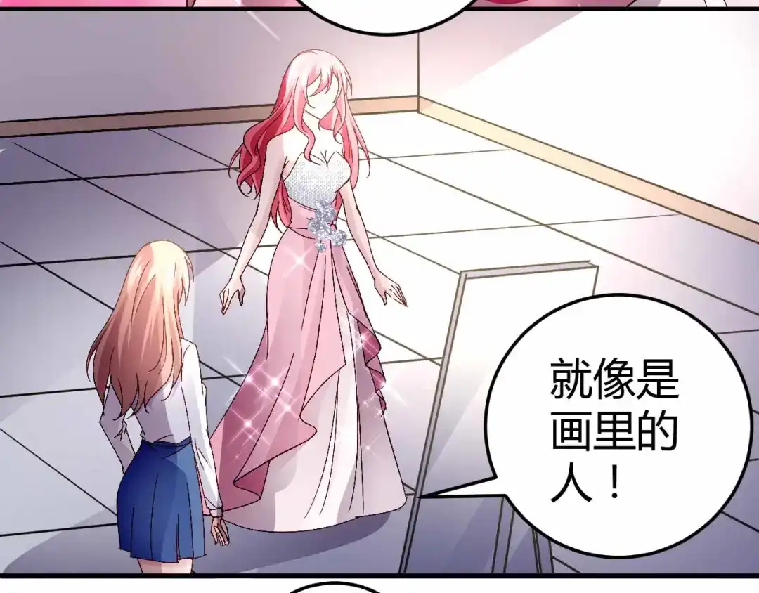猎爱游戏：总裁情难自禁 第六十二话 第26页