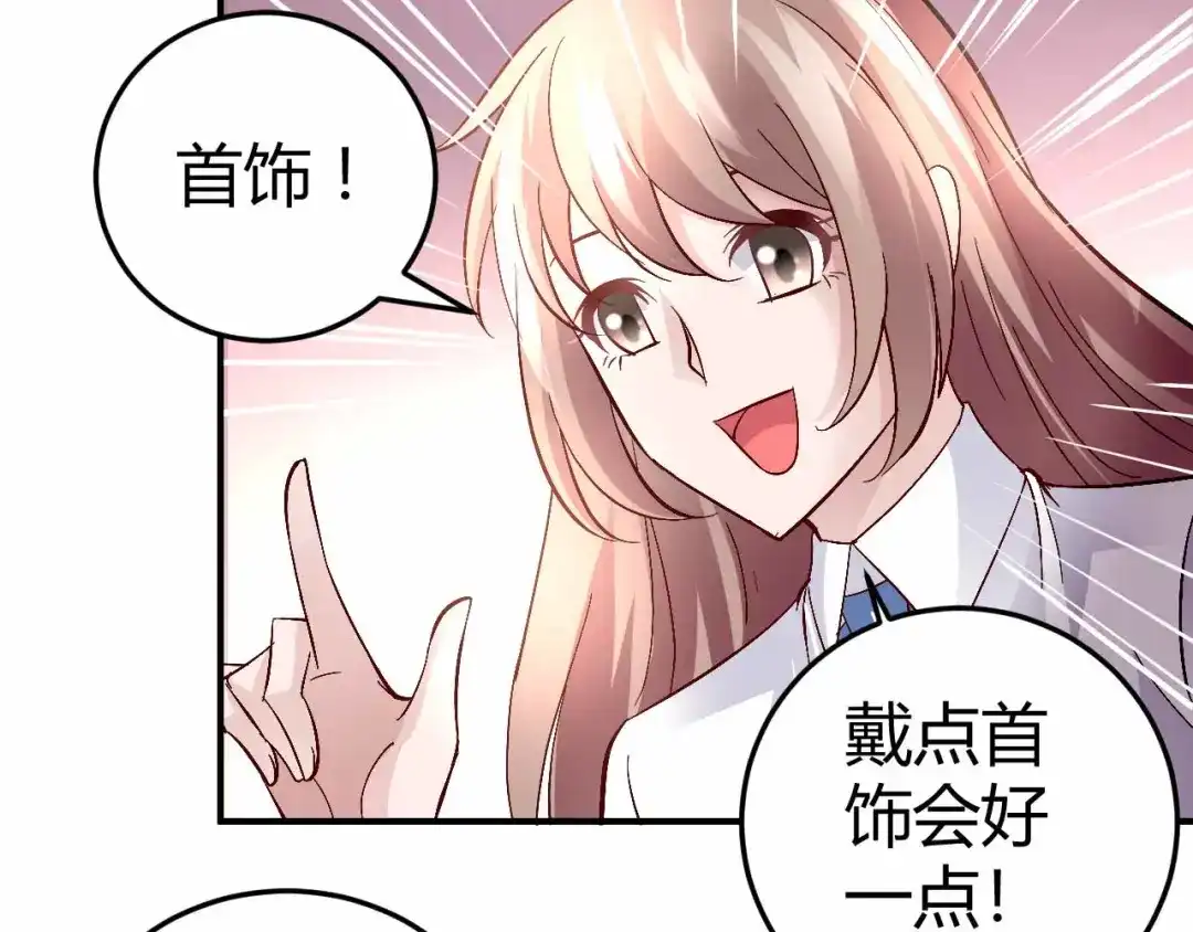 猎爱游戏：总裁情难自禁 第六十二话 第30页