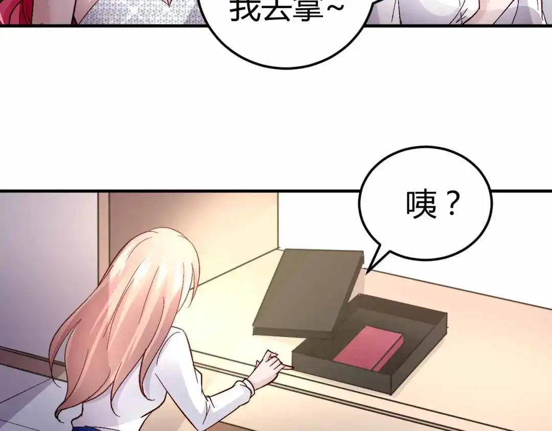 猎爱游戏：总裁情难自禁 第六十二话 第32页