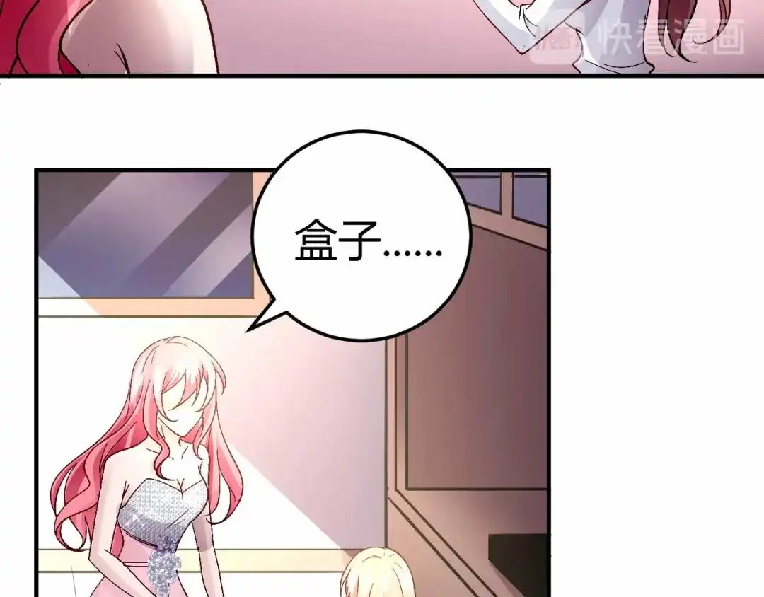猎爱游戏：总裁情难自禁 第六十二话 第34页