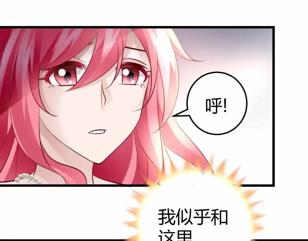 猎爱游戏：总裁情难自禁 第六十二话 第49页