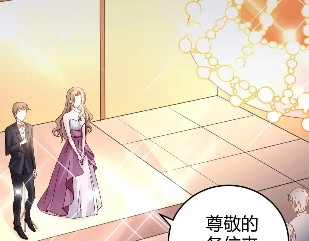猎爱游戏：总裁情难自禁 第六十三话 第1页