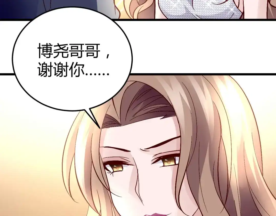 猎爱游戏：总裁情难自禁 第六十三话 第19页