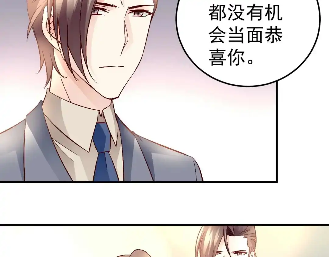 猎爱游戏：总裁情难自禁 第六十三话 第49页