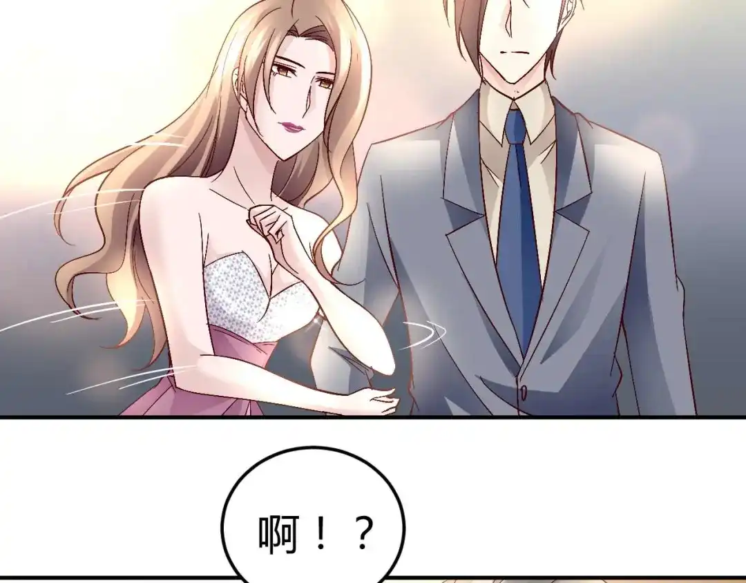 猎爱游戏：总裁情难自禁 第六十三话 第50页