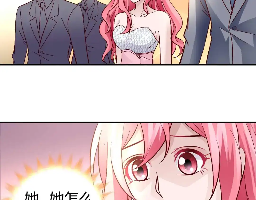 猎爱游戏：总裁情难自禁 第六十三话 第6页
