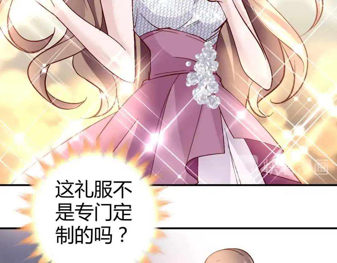 猎爱游戏：总裁情难自禁 第六十三话 第8页