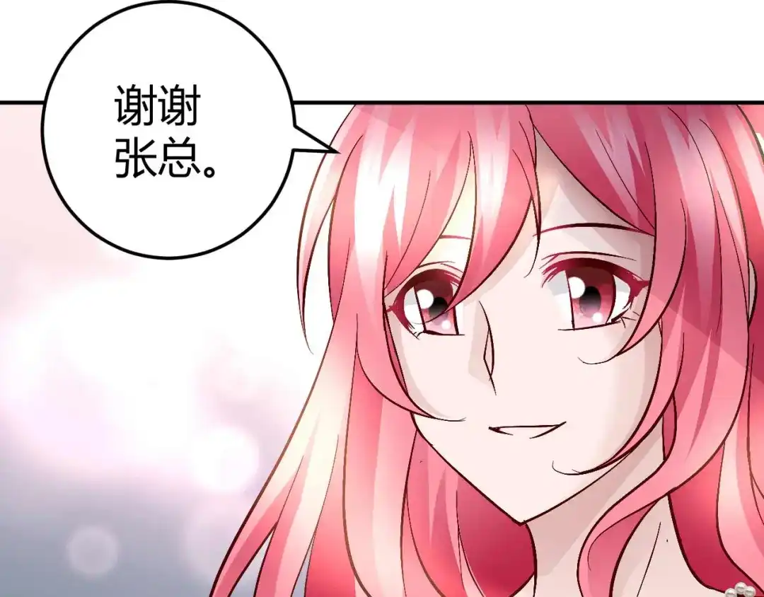 猎爱游戏：总裁情难自禁 第六十四话 第10页