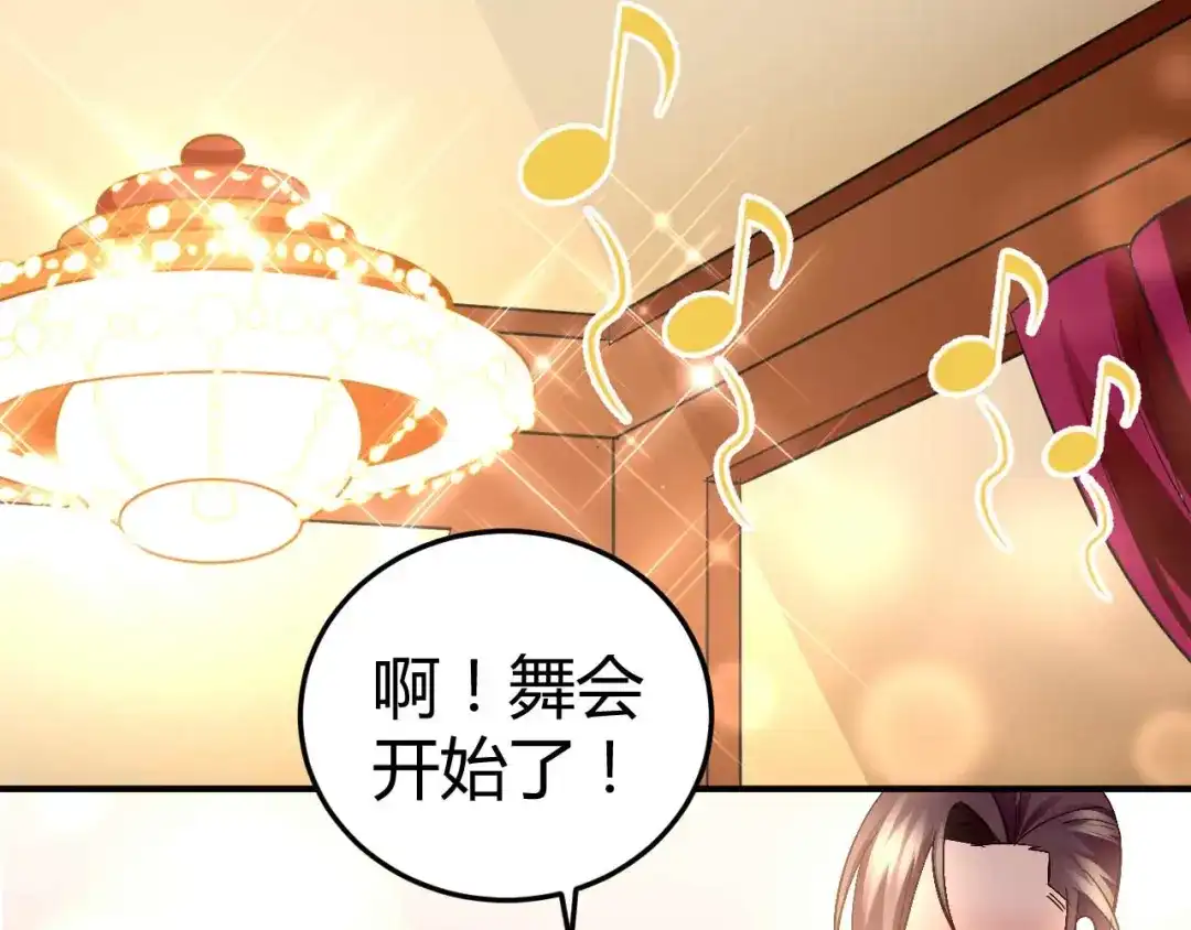猎爱游戏：总裁情难自禁 第六十四话 第12页
