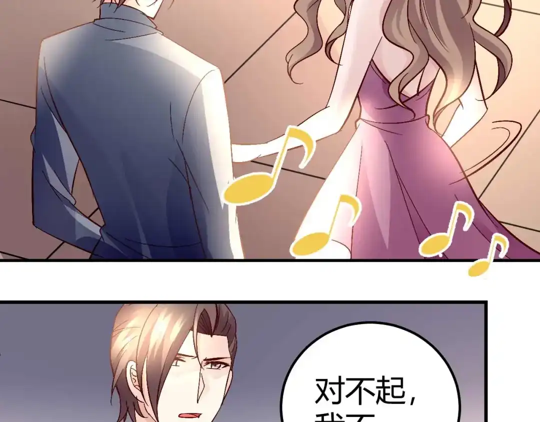 猎爱游戏：总裁情难自禁 第六十四话 第16页
