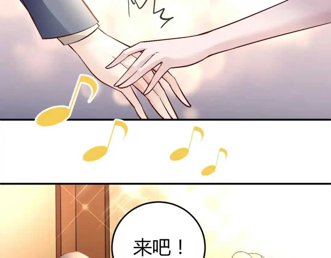 猎爱游戏：总裁情难自禁 第六十四话 第20页