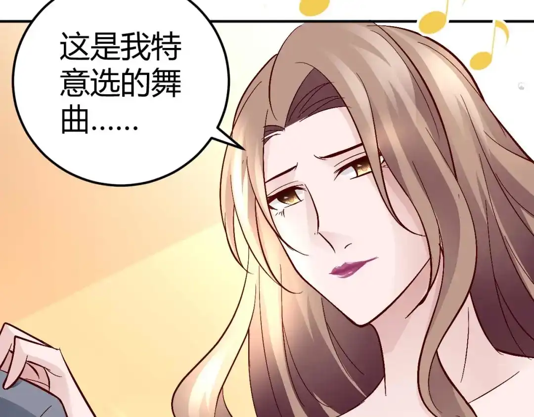 猎爱游戏：总裁情难自禁 第六十四话 第27页