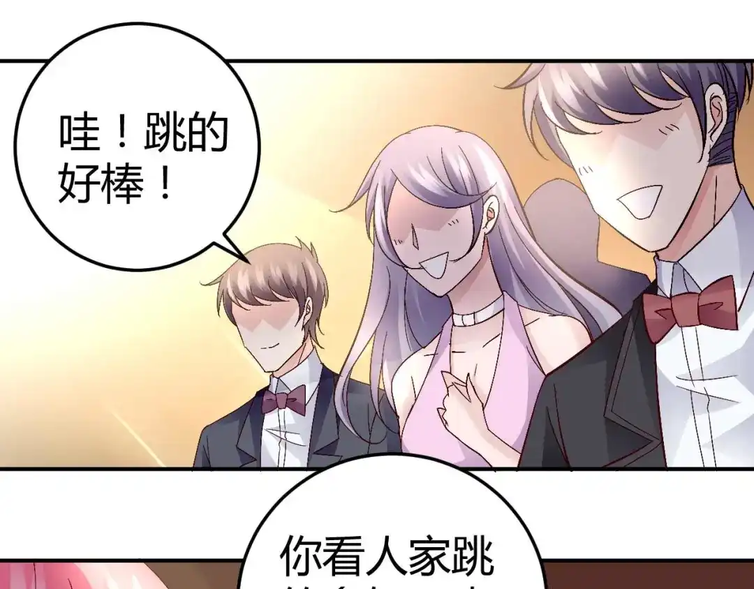 猎爱游戏：总裁情难自禁 第六十四话 第38页