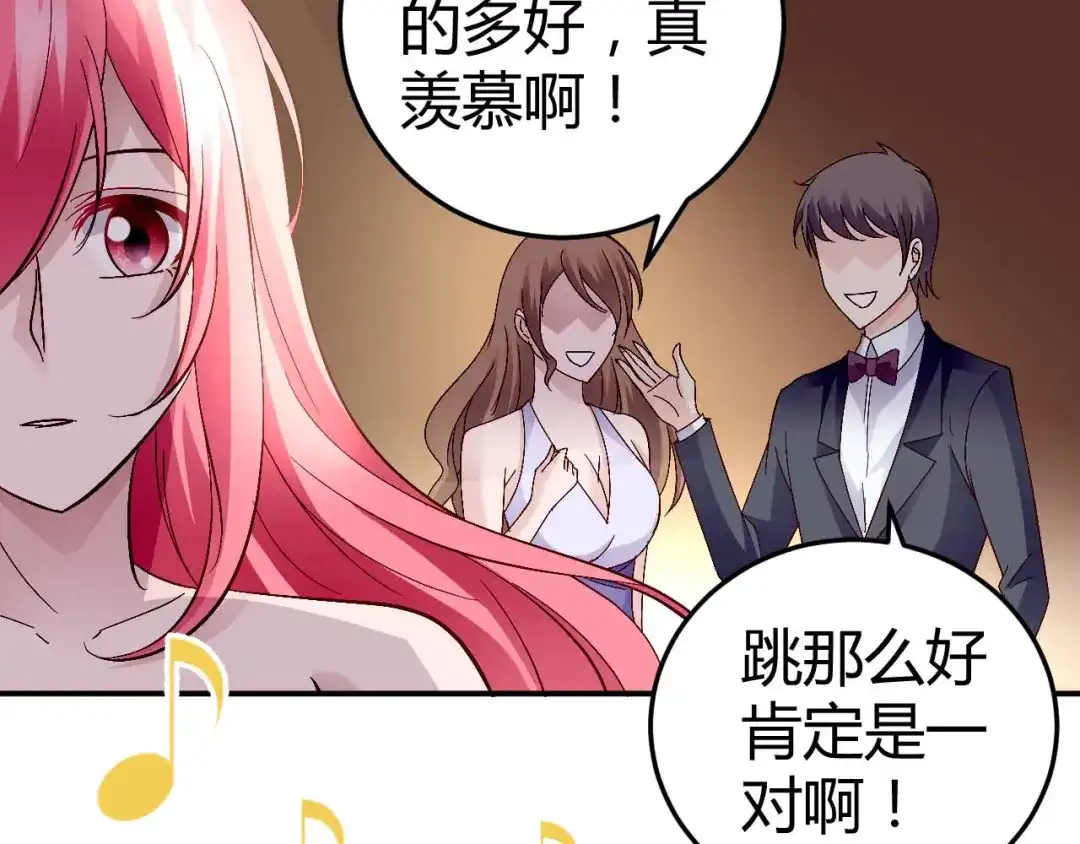 猎爱游戏：总裁情难自禁 第六十四话 第39页