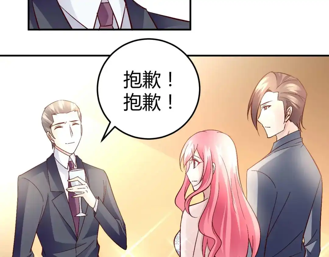 猎爱游戏：总裁情难自禁 第六十四话 第4页