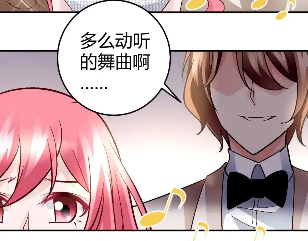 猎爱游戏：总裁情难自禁 第六十四话 第51页
