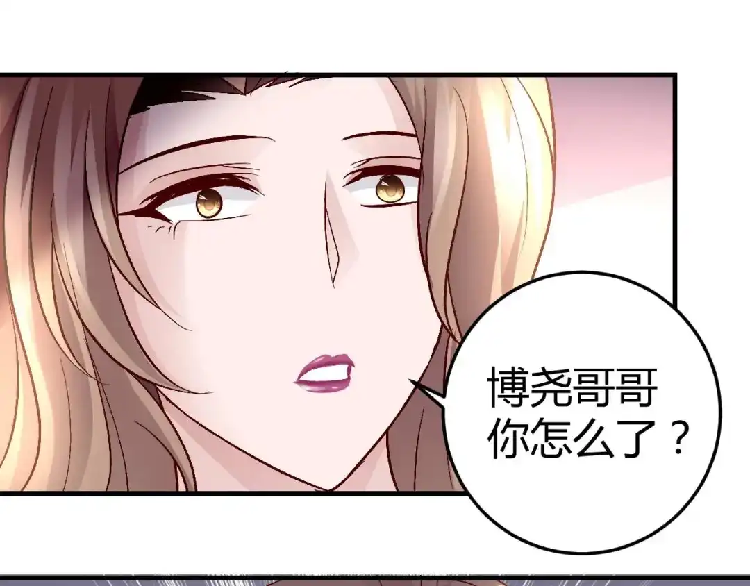 猎爱游戏：总裁情难自禁 第六十四话 第66页
