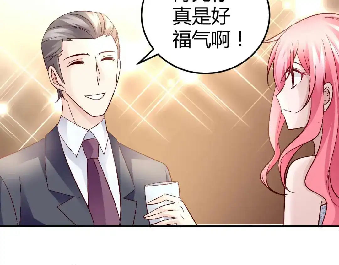 猎爱游戏：总裁情难自禁 第六十四话 第9页