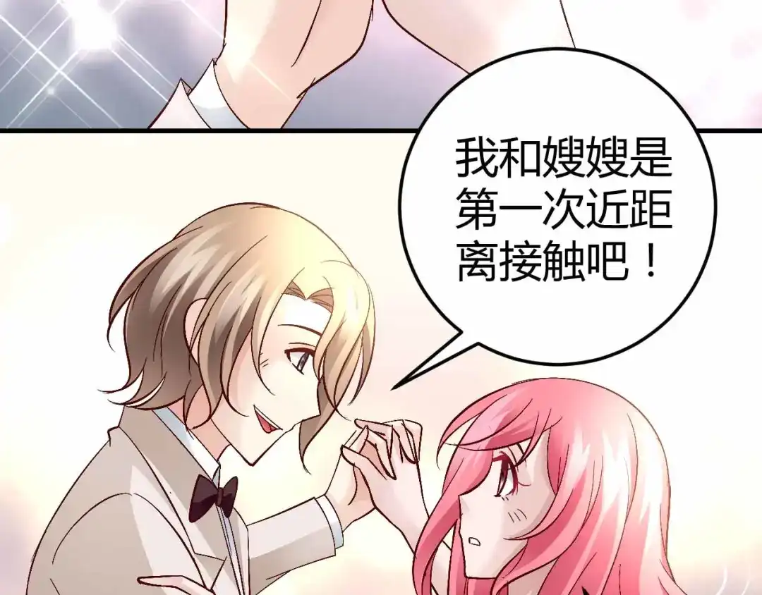 猎爱游戏：总裁情难自禁 第六十五话 第19页