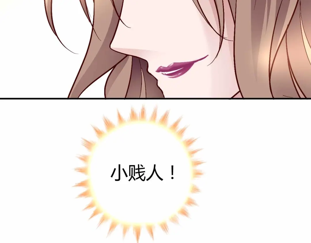 猎爱游戏：总裁情难自禁 第六十五话 第35页