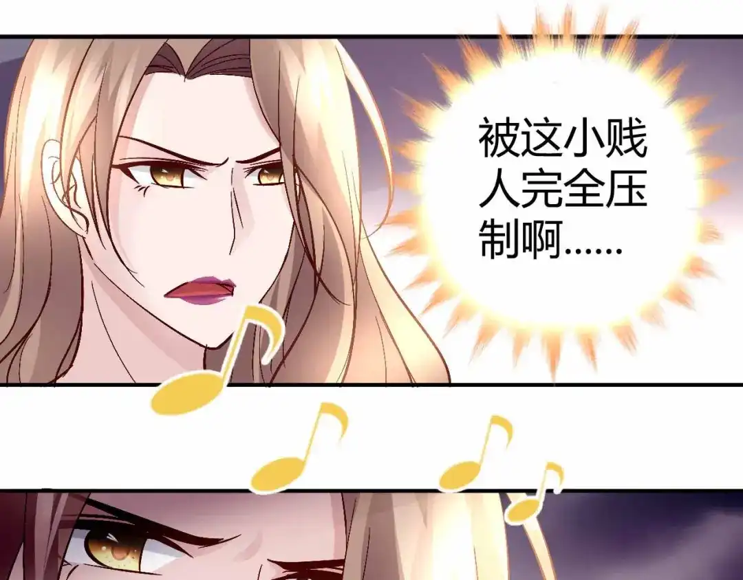 猎爱游戏：总裁情难自禁 第六十六话 第25页