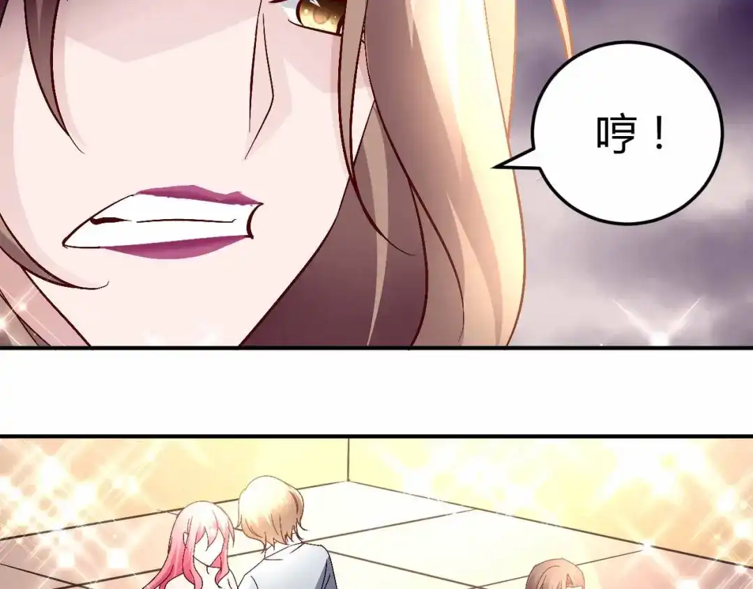 猎爱游戏：总裁情难自禁 第六十六话 第26页