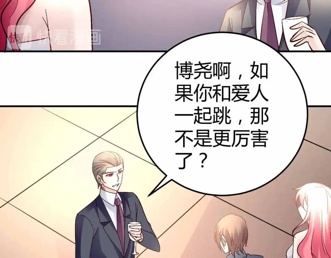 猎爱游戏：总裁情难自禁 第六十六话 第30页