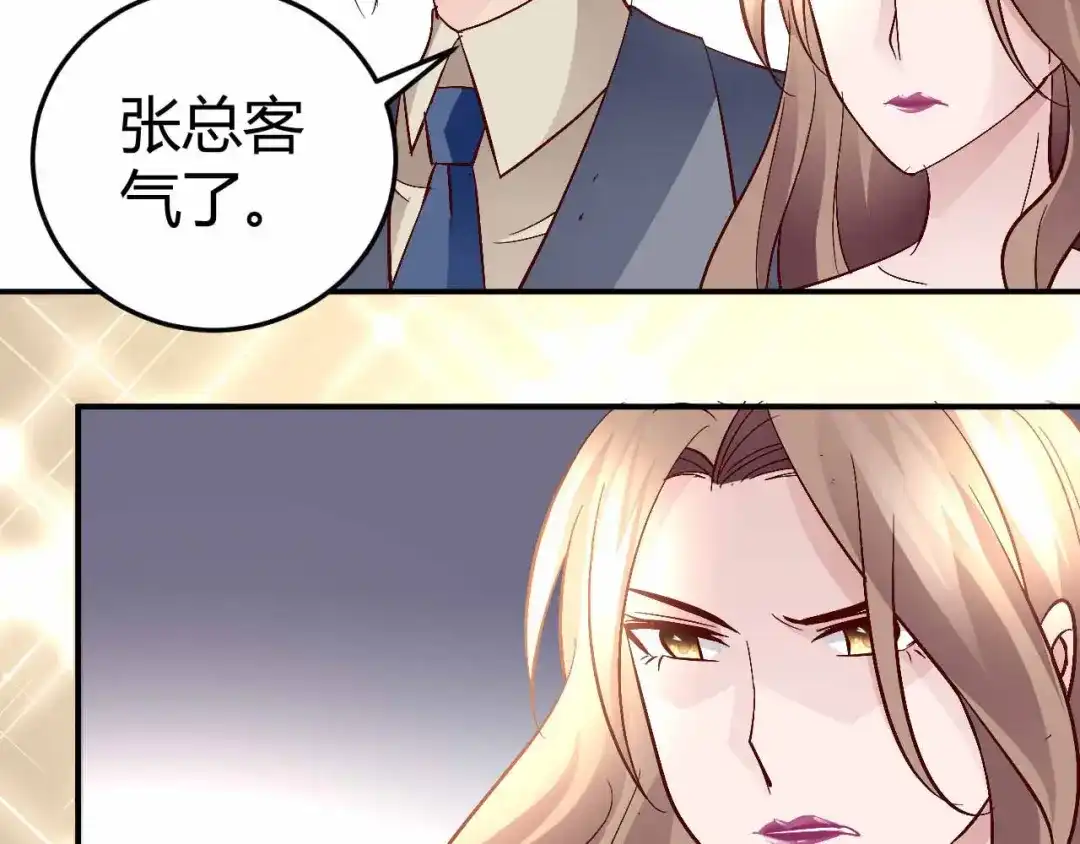 猎爱游戏：总裁情难自禁 第六十六话 第32页
