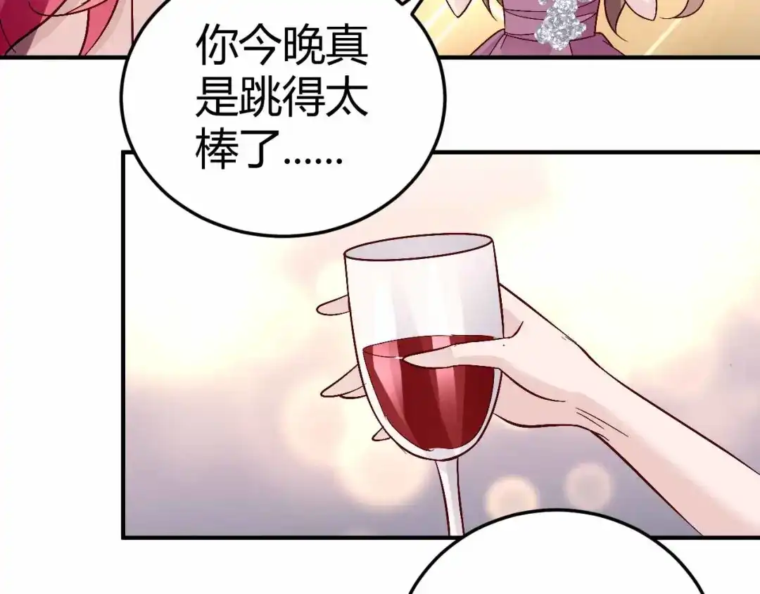 猎爱游戏：总裁情难自禁 第六十六话 第37页