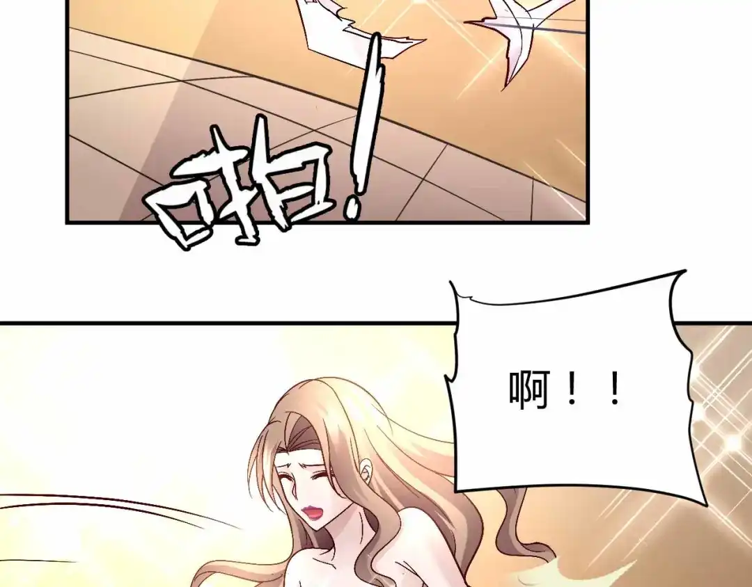猎爱游戏：总裁情难自禁 第六十六话 第41页