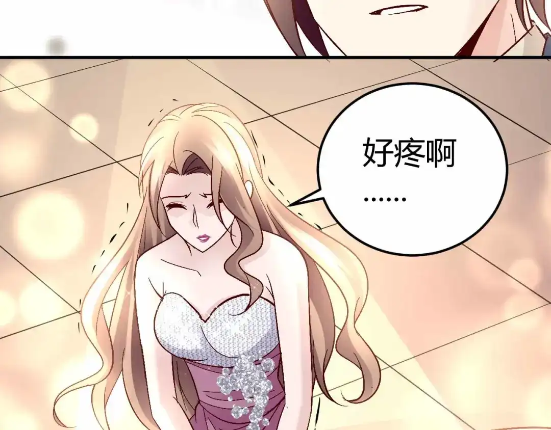 猎爱游戏：总裁情难自禁 第六十六话 第46页