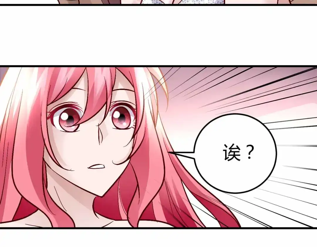 猎爱游戏：总裁情难自禁 第六十六话 第49页