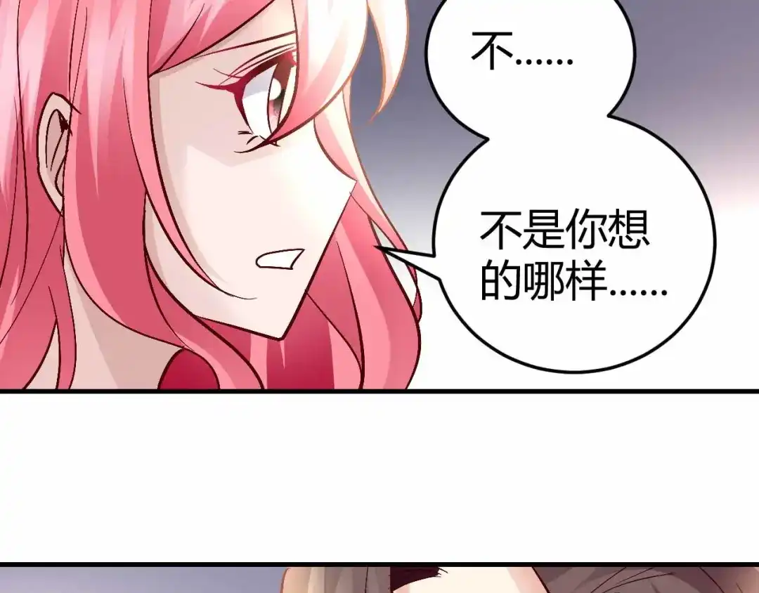 猎爱游戏：总裁情难自禁 第六十六话 第56页