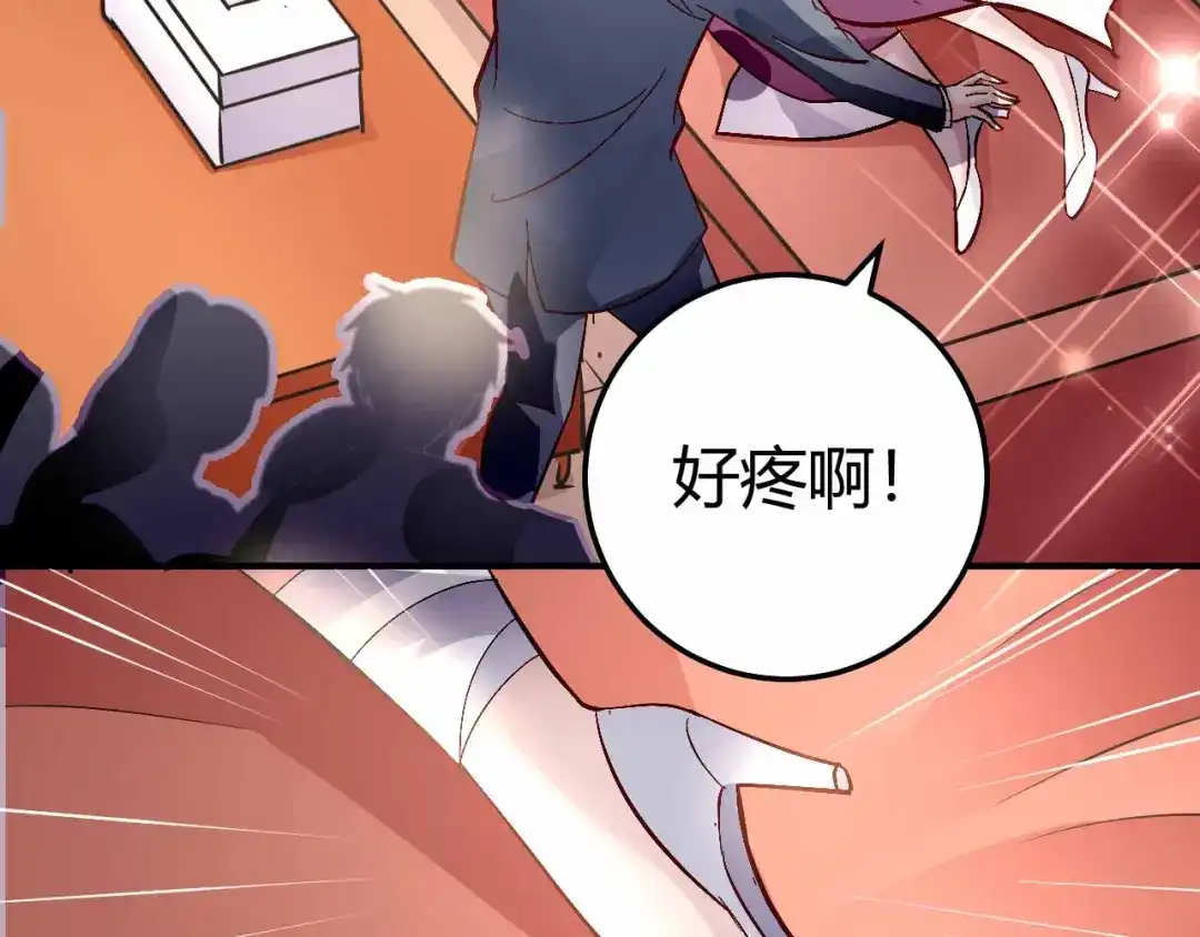 猎爱游戏：总裁情难自禁 第六十七话 第10页