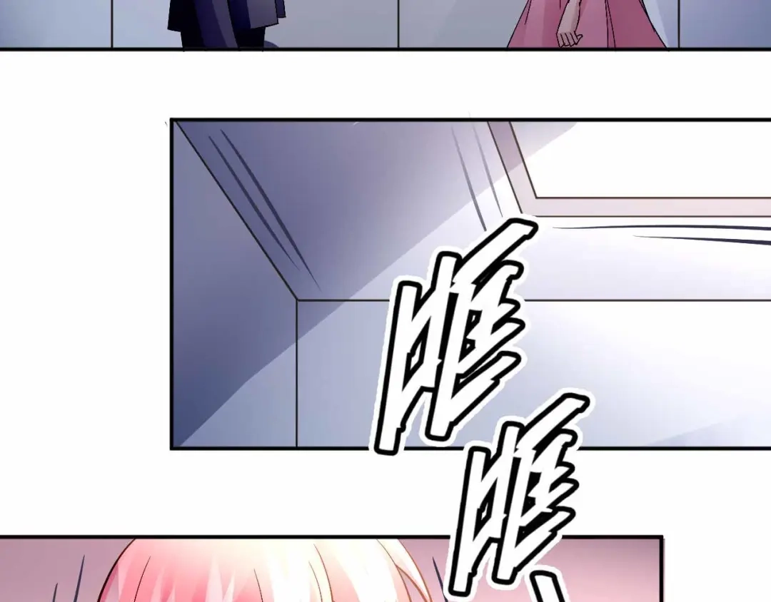 猎爱游戏：总裁情难自禁 第六十七话 第38页