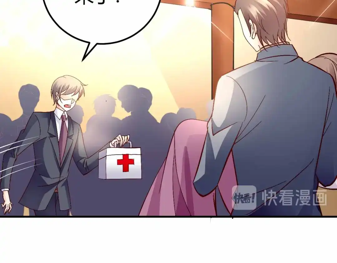 猎爱游戏：总裁情难自禁 第六十七话 第7页