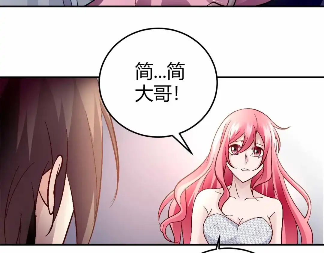 猎爱游戏：总裁情难自禁 第六十八话 第15页